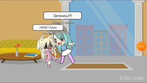 (Старших тоже надо любить) гача лайф