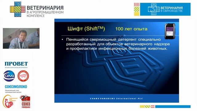 БРЫЛИН А. П. Новая программа дезинфекции смотреть онлайн