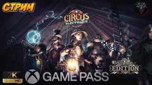 Circus Electrique ? Знакомство с игрой ? #RitorPlay