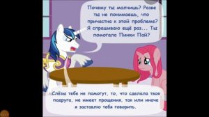 Крипипаста. Диагноз: Сюрприз (24 часть) | комикс