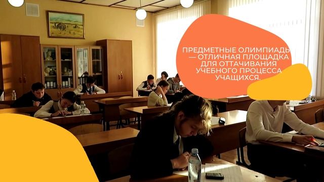 Юниорская олимпиада