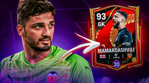 ОБЗОР ВРАТАРЯ GIORGI MAMARDASHVILI 90 OVR ЛУННЫЙ НОВЫЙ ГОД FC MOBILE