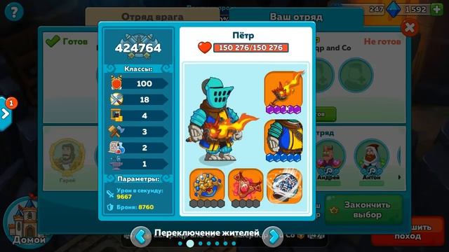 Hustle Castle | Герой и Подземелья | 03/05/2019