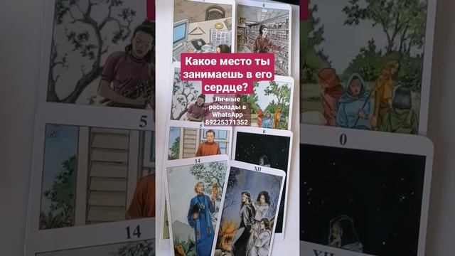 Какое место ты занимаешь в его сердце? #shorts