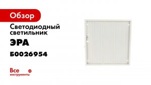 Подключение блока аварийного питания ЭРА к светильникам SPO 6 7