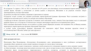 Открытый банк заданий ФИПИ: для чего он нужен и как с ним работать
