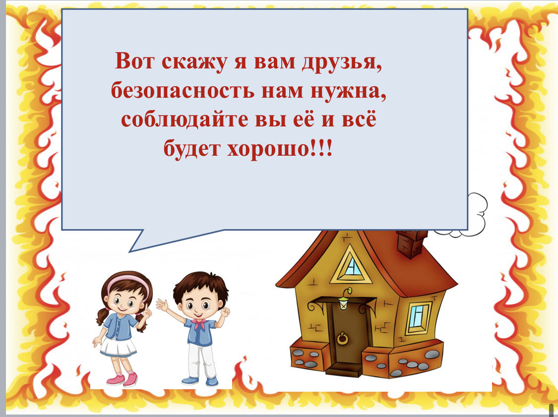 IMG_7972.MOVПроект «Учусь жить безопасно»
