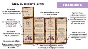Эфирное масло Лавандовое