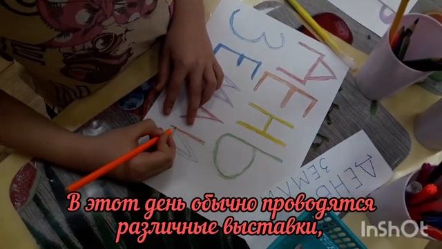 Деннь Земли_Арт-студия???.mp4