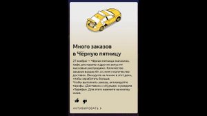 Как Яндекс Такси доход своих водителей контролирует Заработал сам дай другим