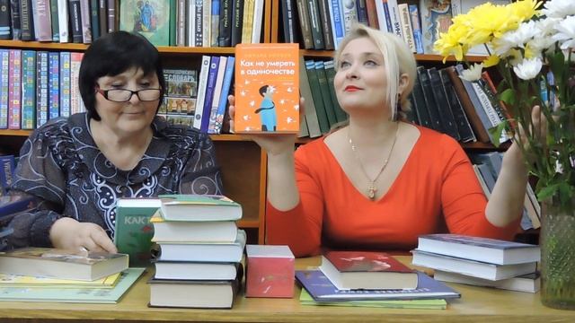 Новые книги в дар библиотеке от книгочеев Даши Русаковой, Екатерины Николаевой и Веры Арямновой смотреть онлайн