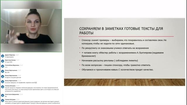 Рекрутинг. Общие моменты