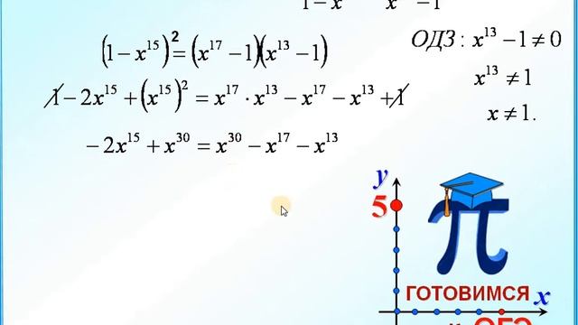 Задание 21 Основное свойство пропорции смотреть онлайн