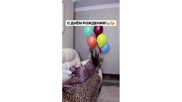 С днем рождения смотреть онлайн