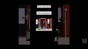 Озвучка#Джавида Простоквашино