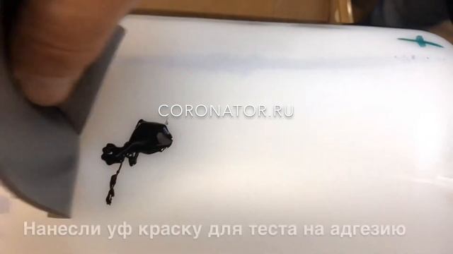 Коронатор® КРД-300Х2 обработка пластиковой канистры