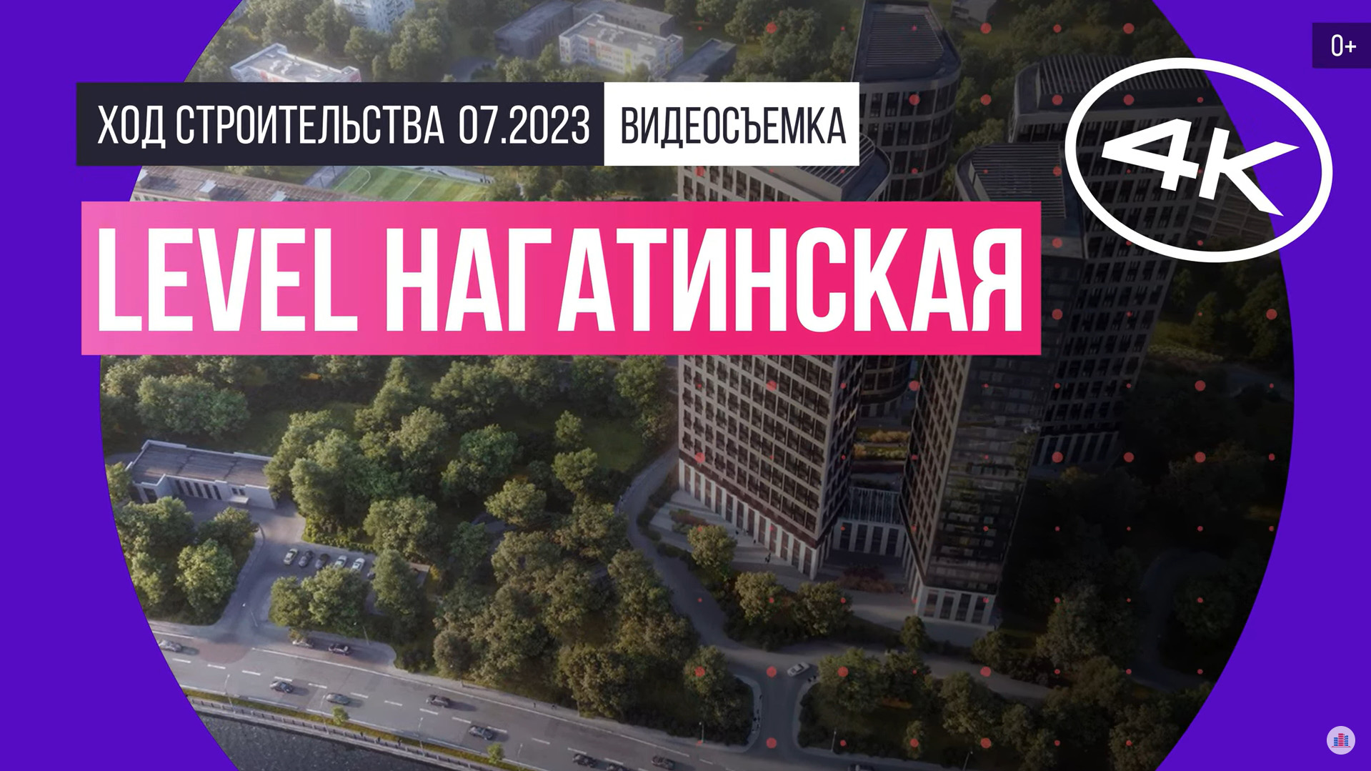 Обзор Level Нагатинская (съемка: июль 2023 г.)