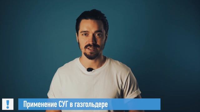 Пропан-бутан для газгольдера — свойства и особенности применения смотреть онлайн