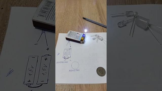 Светильник,ночник своими руками. Светодиод и две батарейки смотреть онлайн