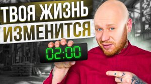 ПОЙМИ ЭТО и Твоя Жизнь 100% Изменится! НАВСЕГДА ИЗМЕНИТСЯ.