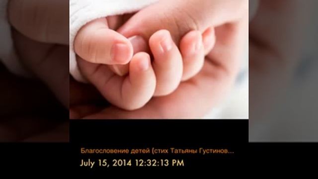 Как благославлять детей. смотреть онлайн