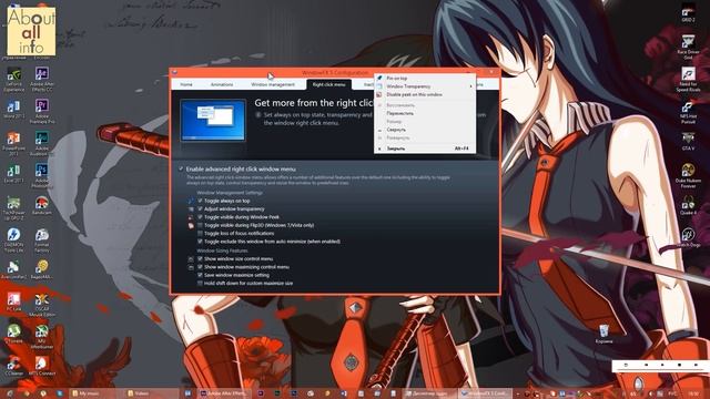 Меняем анимации в Windows + много полезных фич