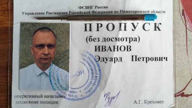 полковник полиции
