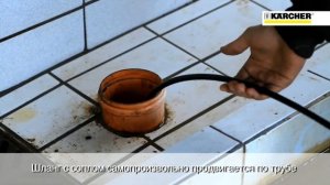Шланг для прочистки канализационных труб для Karcher
