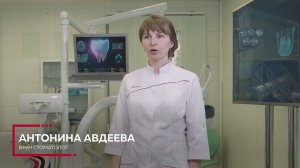 Стоматолог-терапевт клиники «Астра» Антонина Авдеева