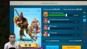 Как Работают ОТРЯДЫ - Основной и Второй Командиры + Лайфхак по прокачке в игре Rise of Kingdosm
