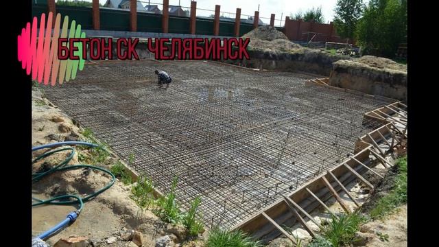 Бетон СК  Челябинск смотреть онлайн