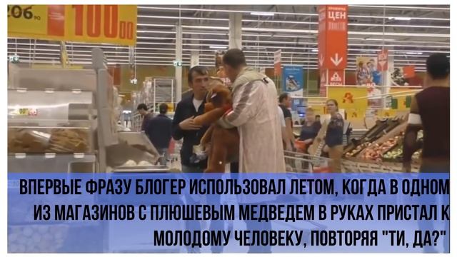Чи, да? - Что значит, кто придумал