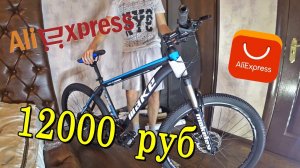 Очень крутой Велосипед с Алиэкспрес за 12500 руб MAKE AliExpress