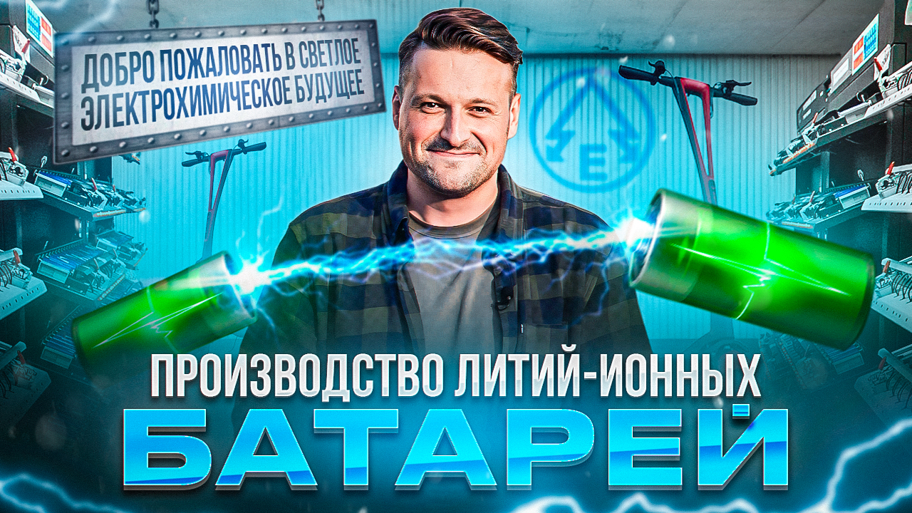 Завод БУДУЩЕГО из прошлого.  Единственное в РФ предприятие ПОЛНОГО цикла в отрасли.