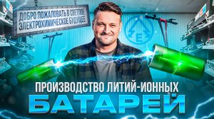 Завод БУДУЩЕГО из прошлого.  Единственное в РФ предприятие ПОЛНОГО цикла в отрасли.