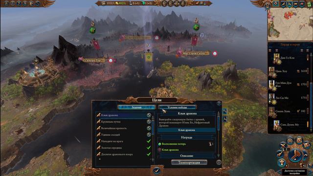 #6 Юань Бо, Нефритовый Дракон. Легенда. Total War: Warhammer 3 смотреть онлайн