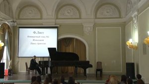 Ф.Лист. Концертный этюд №3