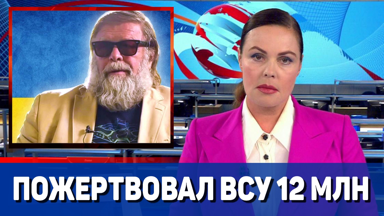 Гребенщиков грубо высказался о россиянах и отправил ВСУ 12 млн рублей