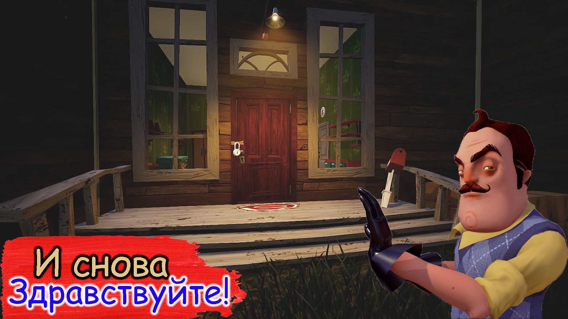 Леша сосед. Неадекватные соседи. Леха сосед.