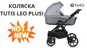 Детская коляска TUTIS LEO PLUS NEW 2024❤. Встречайте новинку. Налетай!