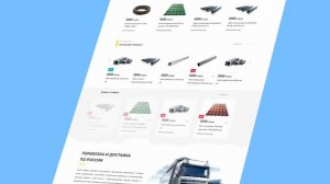 Разработка портального интернет магазина стройматериалов на Yii2
