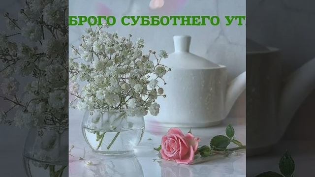 С добрым осенним утром! смотреть онлайн