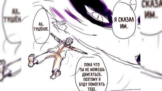 Зовите меня Хинатой. Наруто озвучка комикса. Наруто и Хината