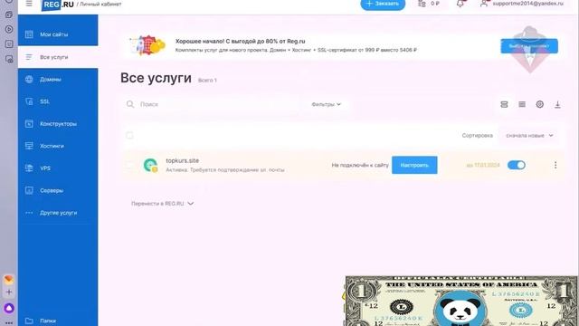 Как Создать И Настроить Рассылки По Электронной Почте | Рассылка По Своей Базе #4