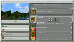 ?КАК УБРАТЬ НАДПИСЬ БЕТА-ТЕСТА В MINECRAFT PE 1.0.4.1 - 1.1? СЕКРЕТ MINECRFAT PE 1.4!?