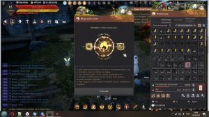 Black Desert заточка тотема моря ч.2