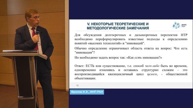 Технологический суверенитет России + форсированное импортозамещение = ?