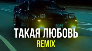 NLO, Оксана Почепа (Акула), DJ DimixeR - Такая Любовь (Remix) (Mood Video) | Хиты 2024