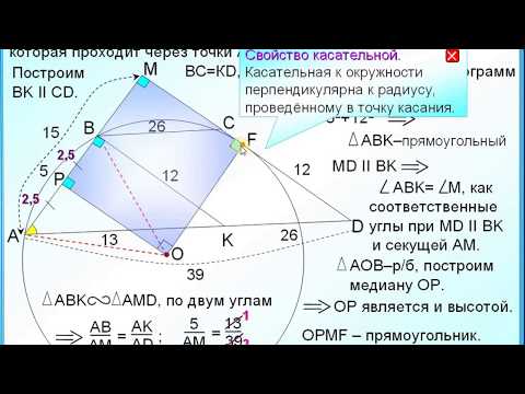 ОГЭ задание 25. Трапеция. Окружность