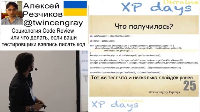 Социология Code Review или что делать, если ваши тестировщики взялись писать код